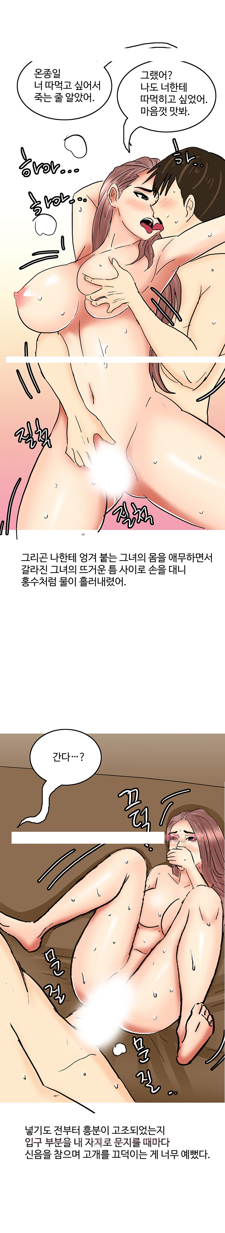 
섹밝히는 친구여동생과 한 썰
