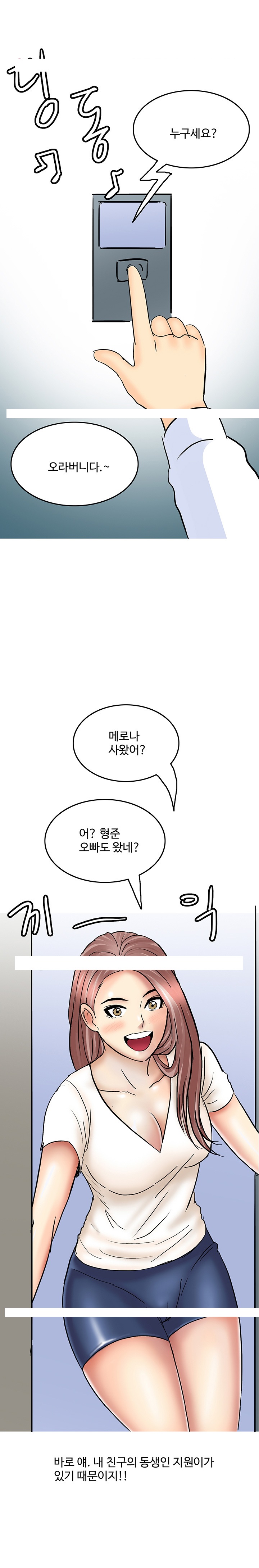 
섹밝히는 친구여동생과 한 썰
