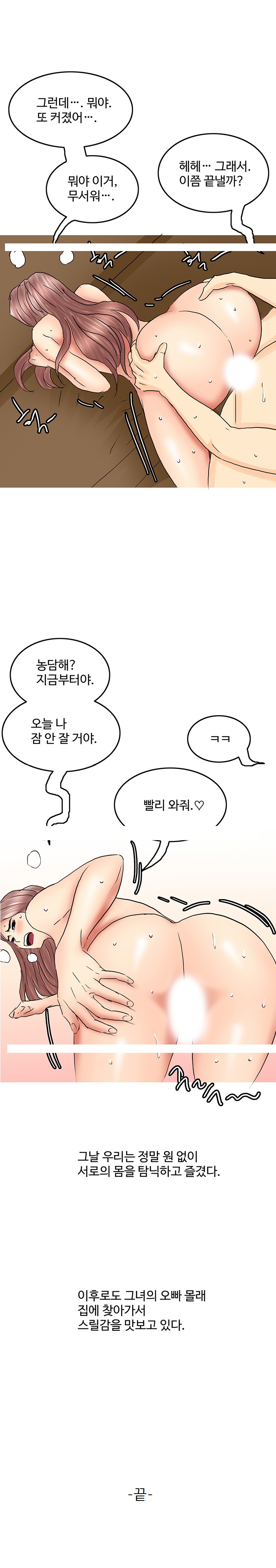 
섹밝히는 친구여동생과 한 썰
