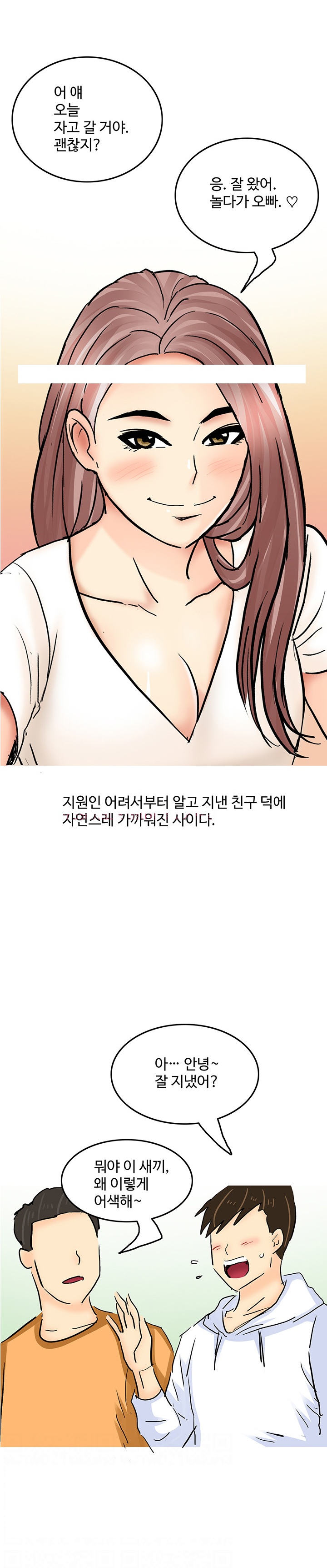 
섹밝히는 친구여동생과 한 썰

