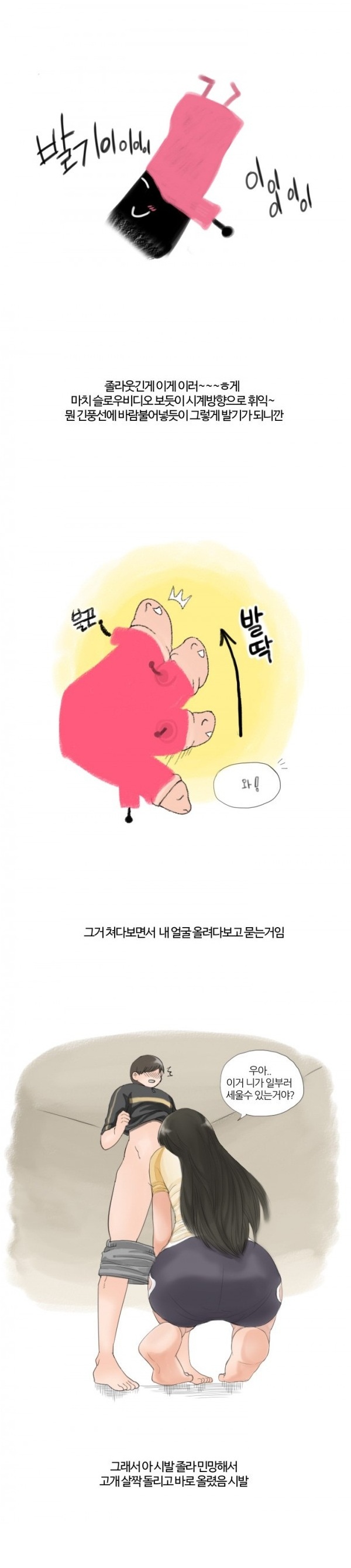 
동네 누나랑 한 썰
