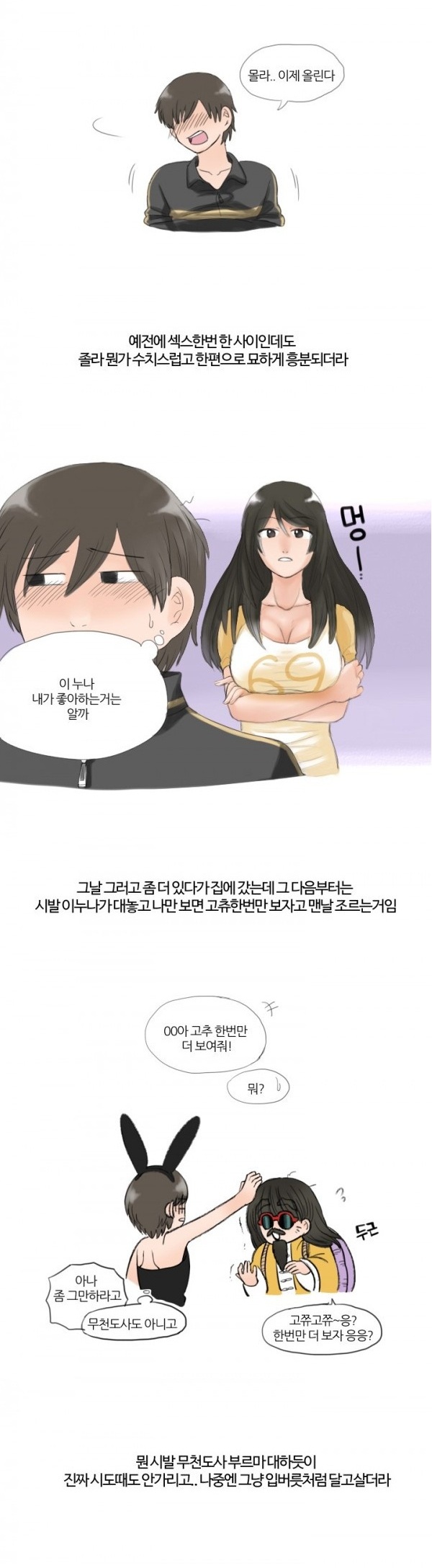 
동네 누나랑 한 썰
