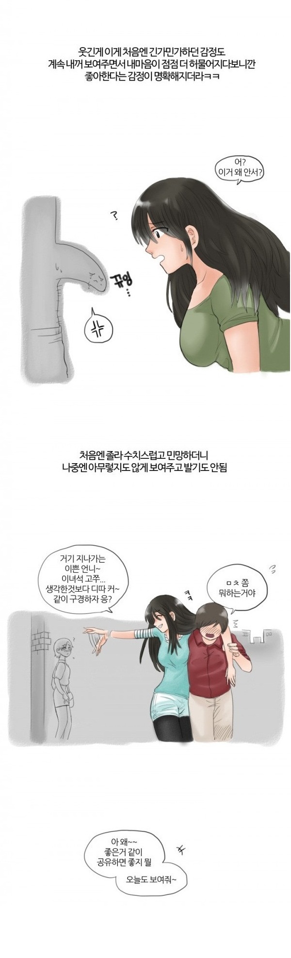 
동네 누나랑 한 썰
