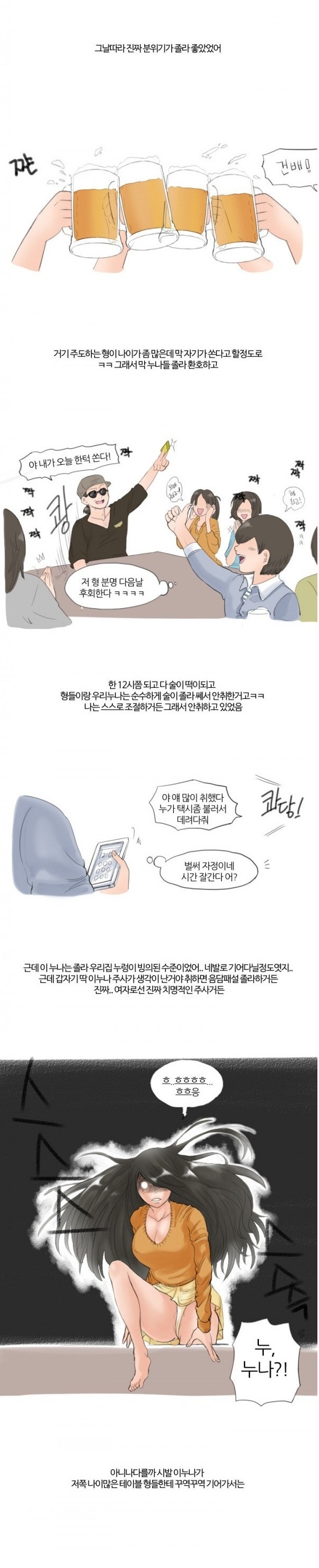 
동네 누나랑 한 썰
