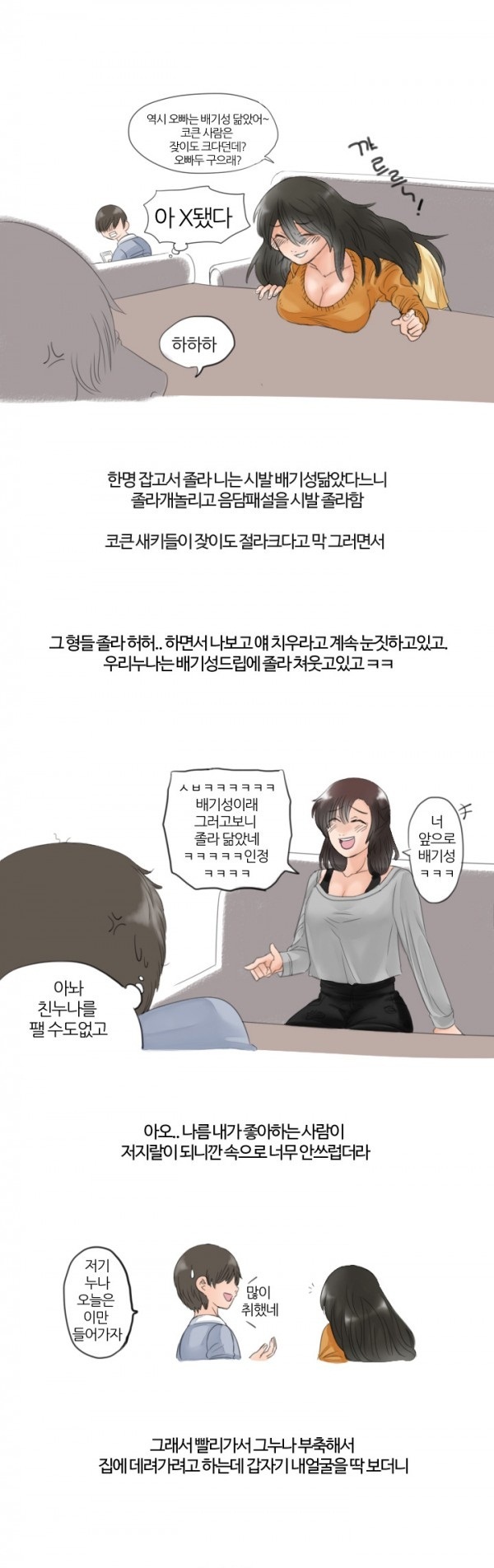 
동네 누나랑 한 썰
