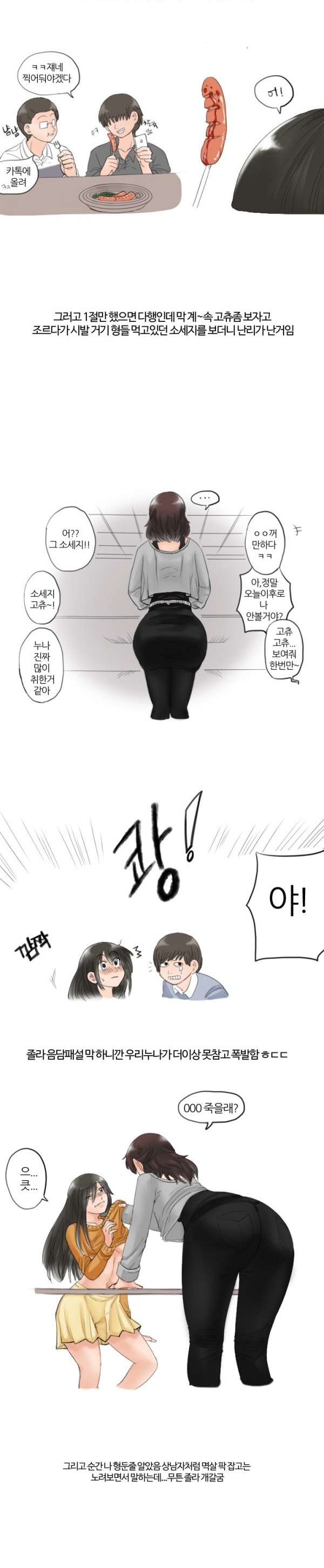 
동네 누나랑 한 썰

