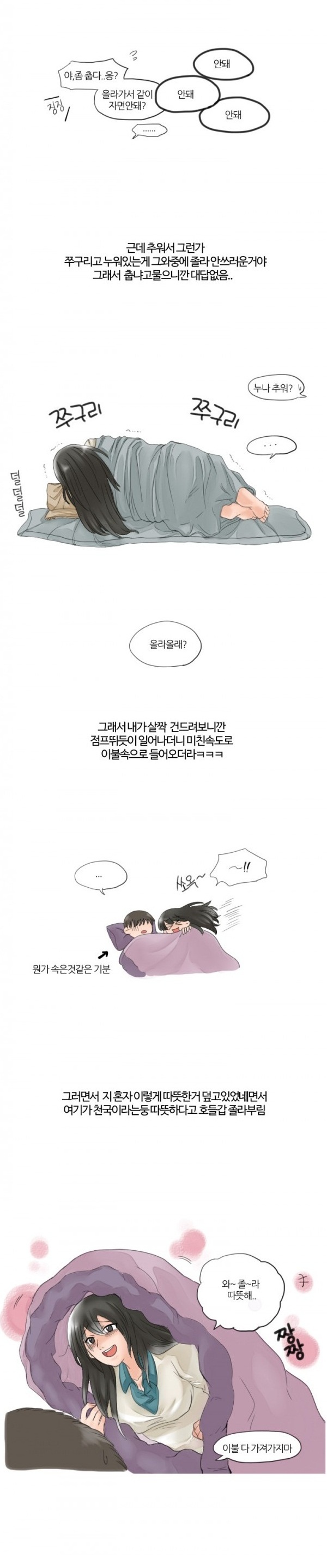 
동네 누나랑 한 썰
