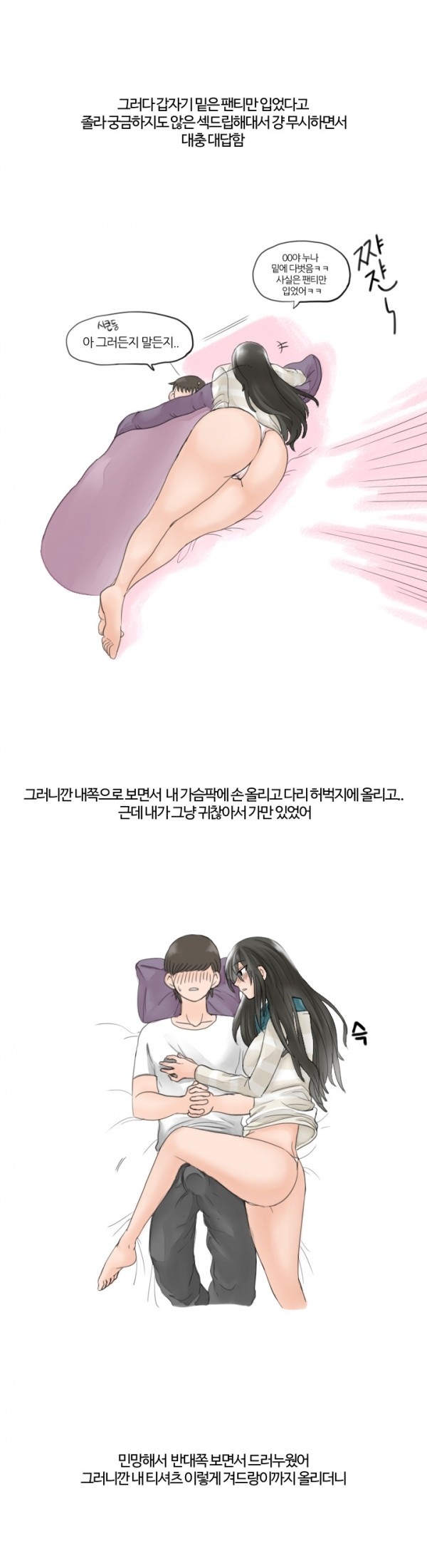 
동네 누나랑 한 썰
