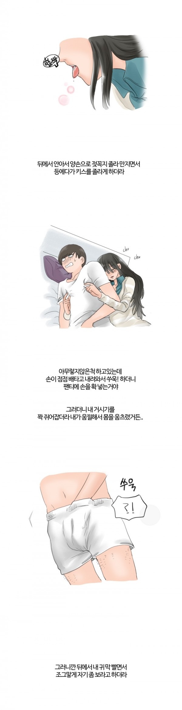 
동네 누나랑 한 썰
