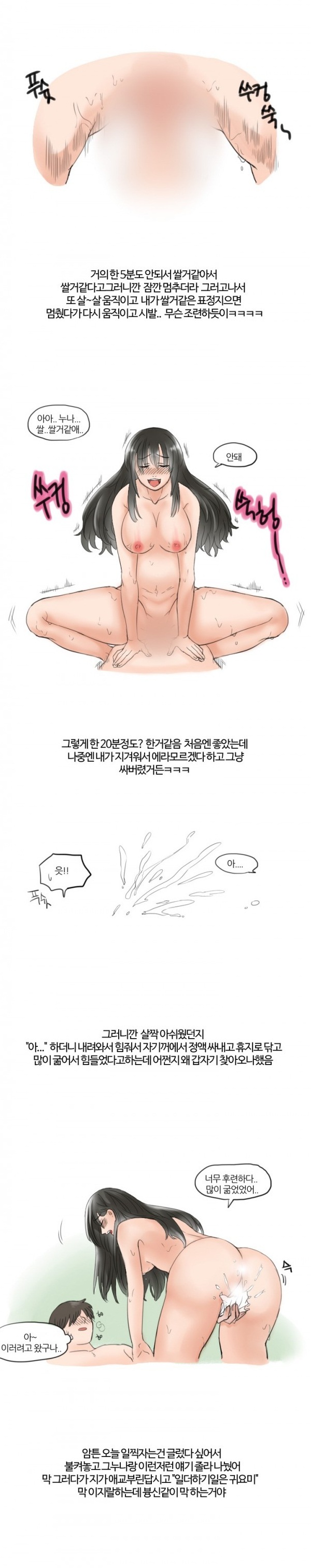 
동네 누나랑 한 썰
