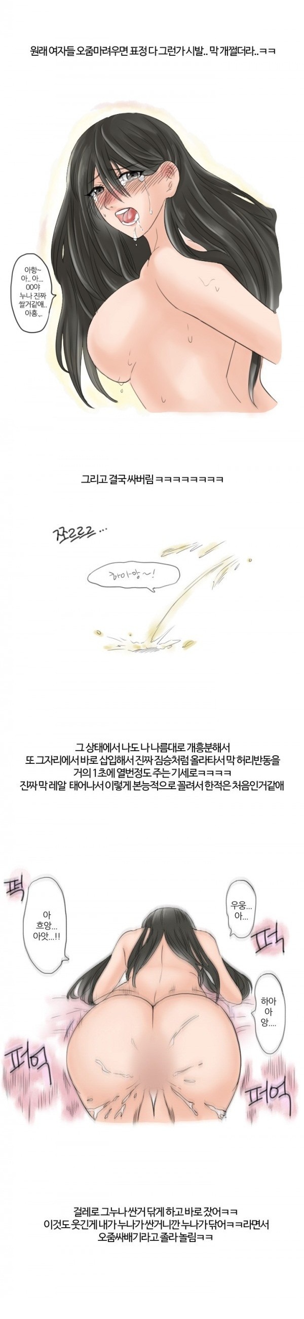 
동네 누나랑 한 썰

