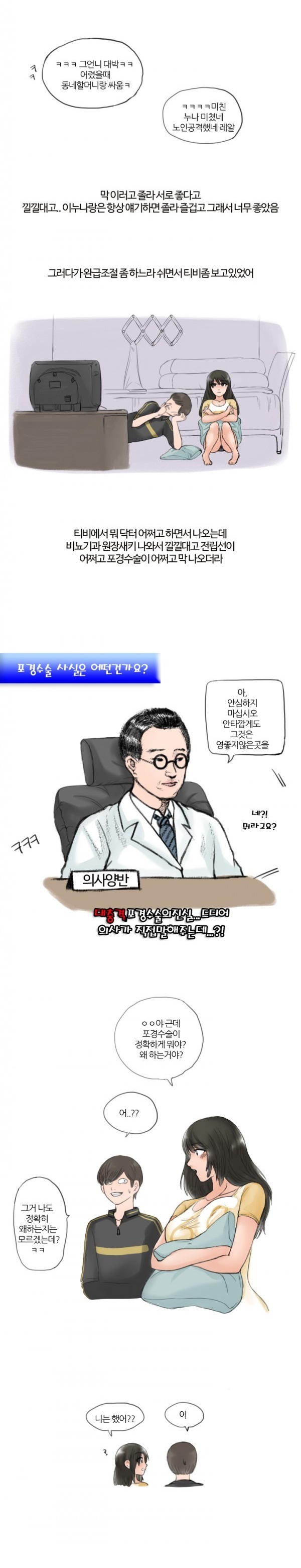 
동네 누나랑 한 썰
