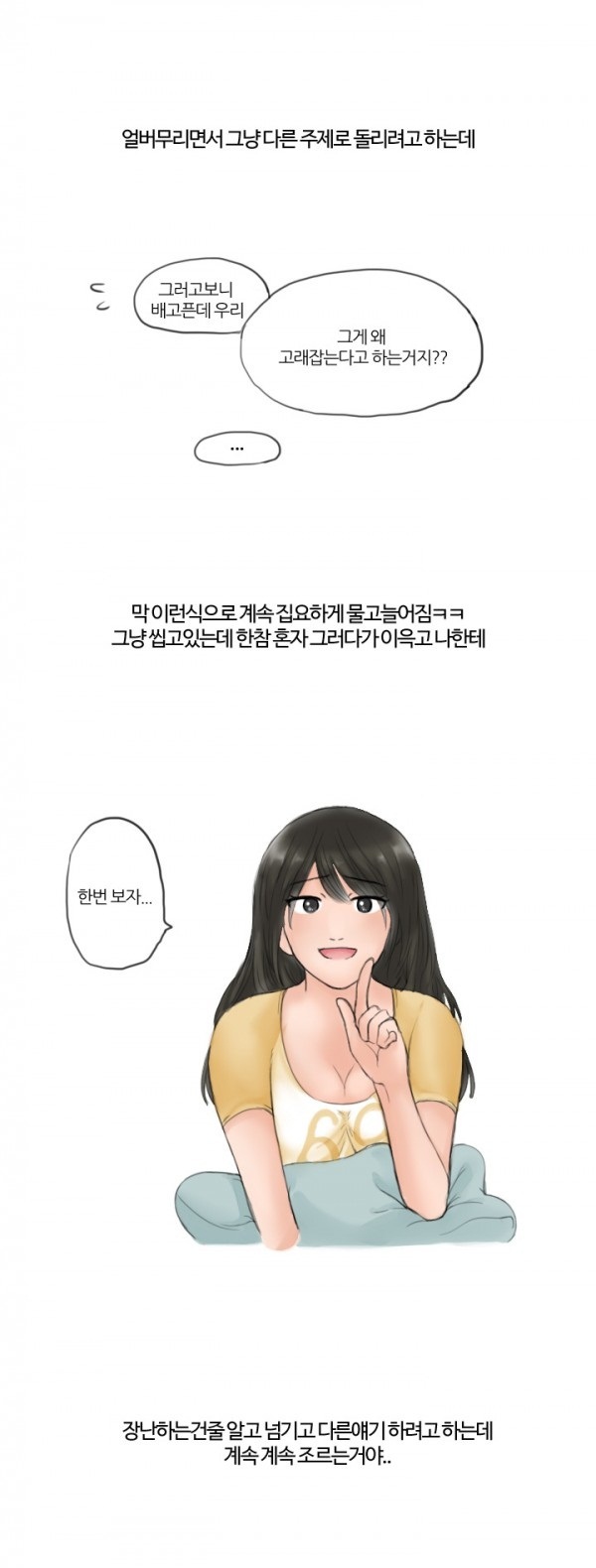
동네 누나랑 한 썰
