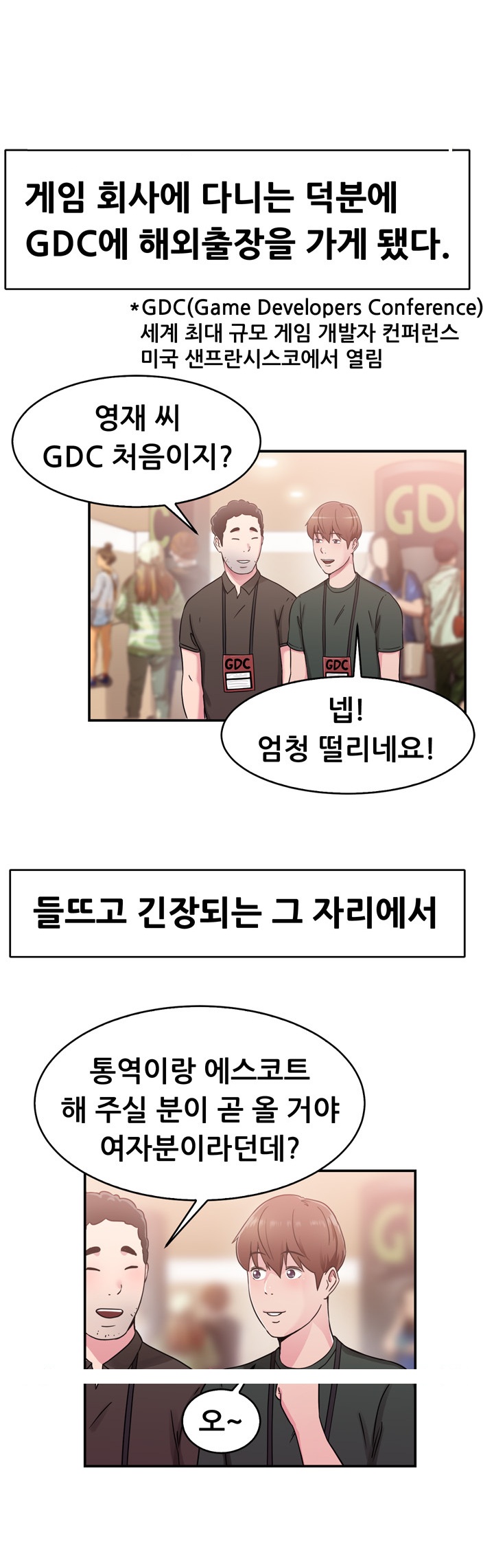 
미국 출장가서 헤어진 여친만난 썰
