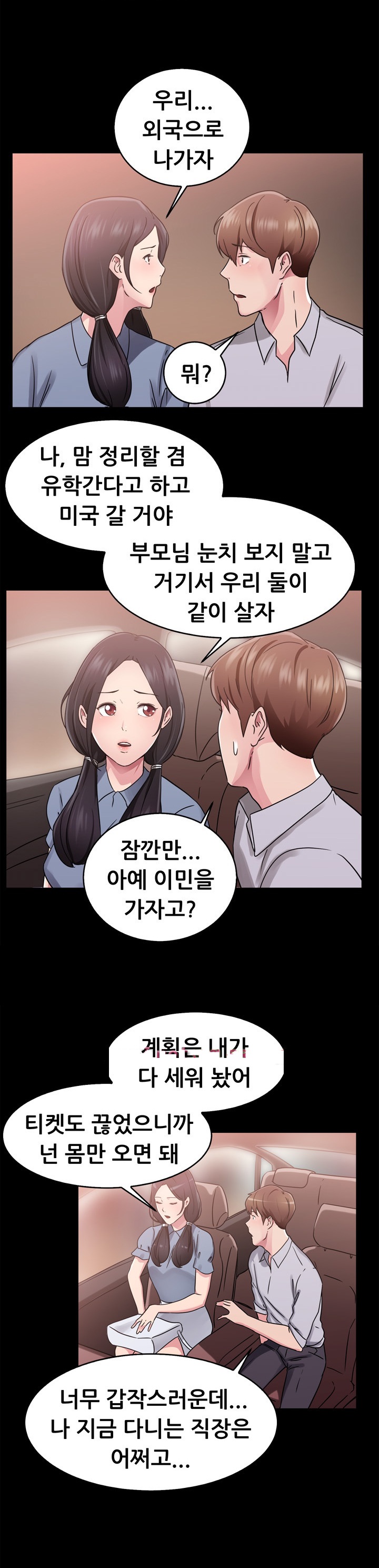 
미국 출장가서 헤어진 여친만난 썰

