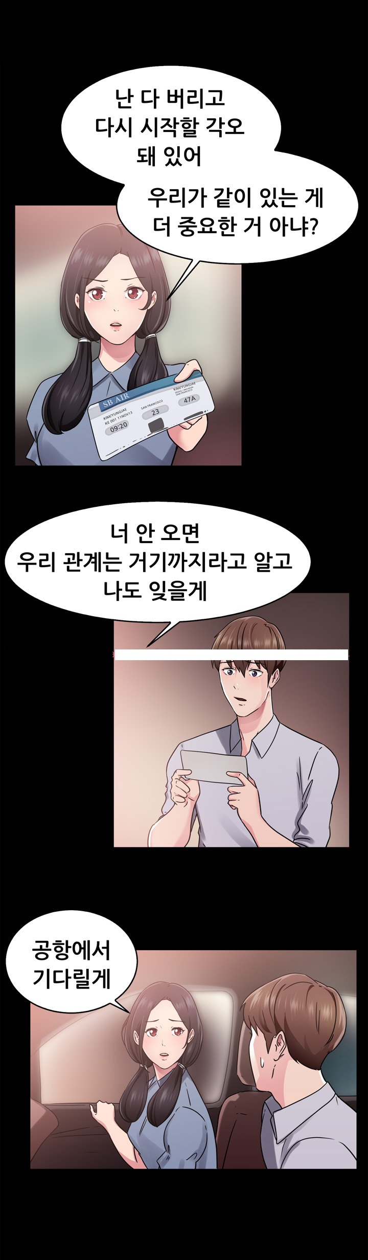 
미국 출장가서 헤어진 여친만난 썰
