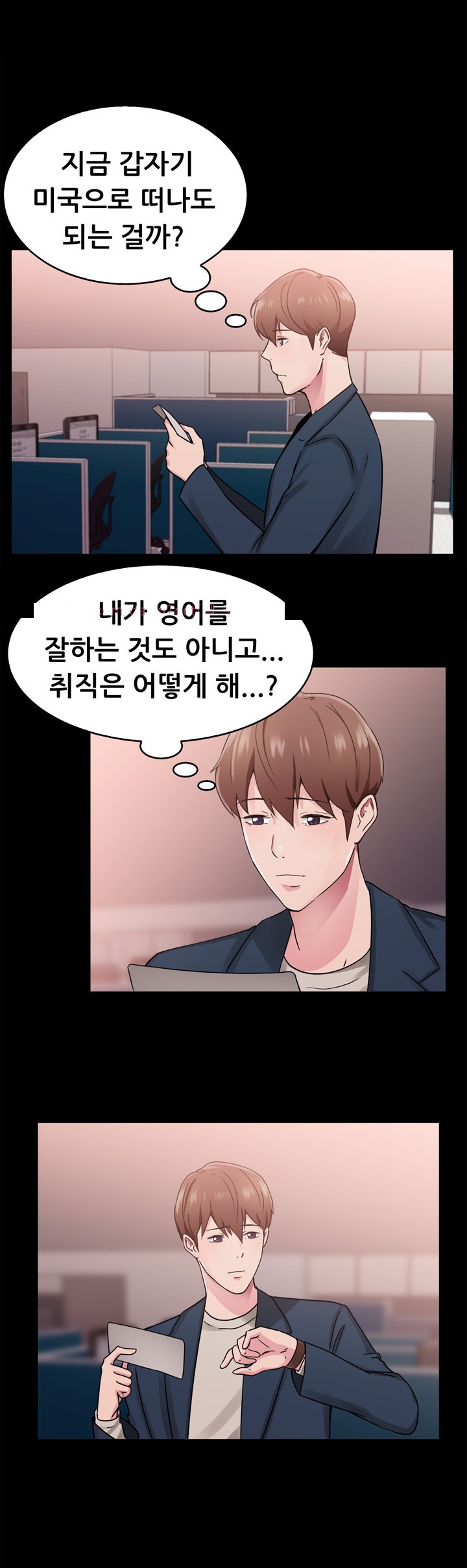 
미국 출장가서 헤어진 여친만난 썰
