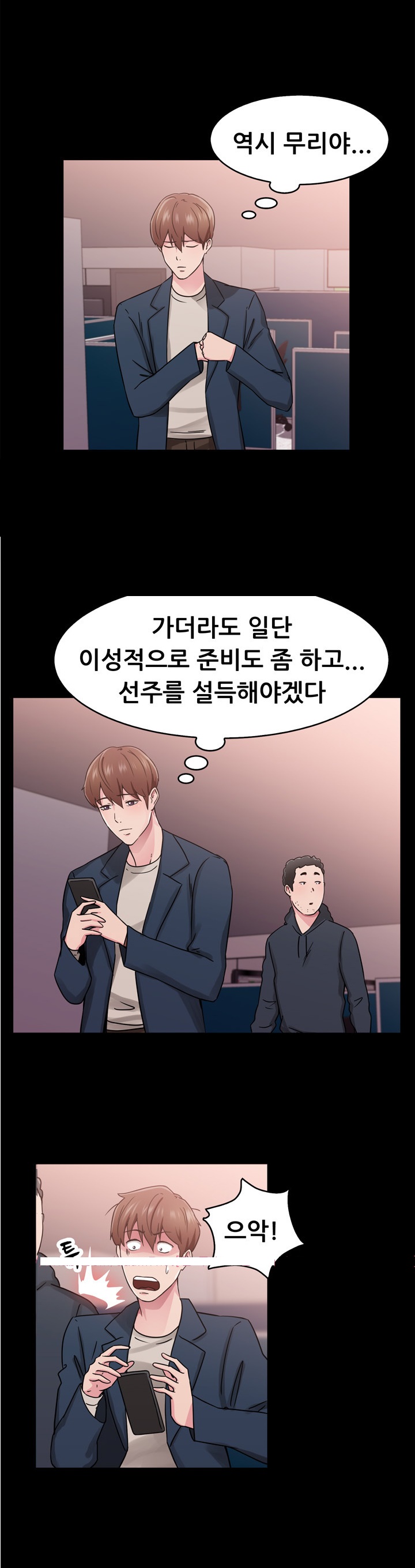 
미국 출장가서 헤어진 여친만난 썰
