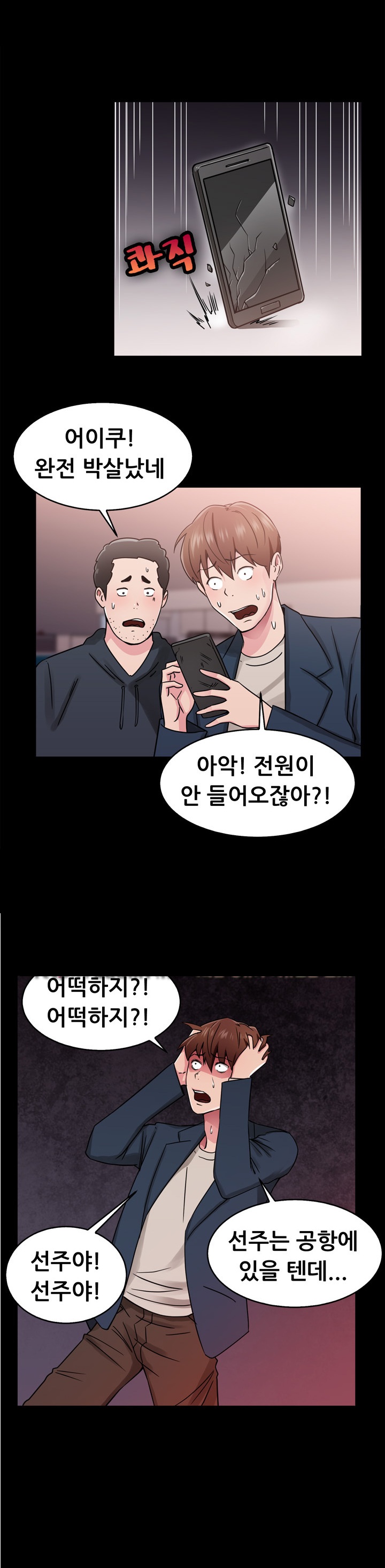 
미국 출장가서 헤어진 여친만난 썰
