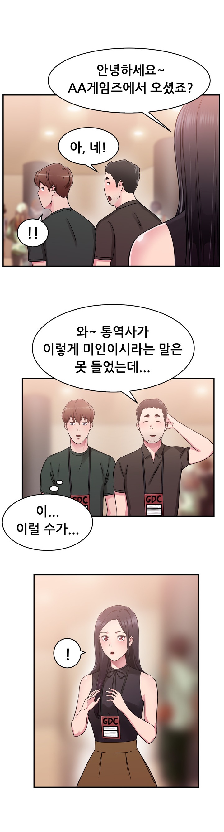 
미국 출장가서 헤어진 여친만난 썰
