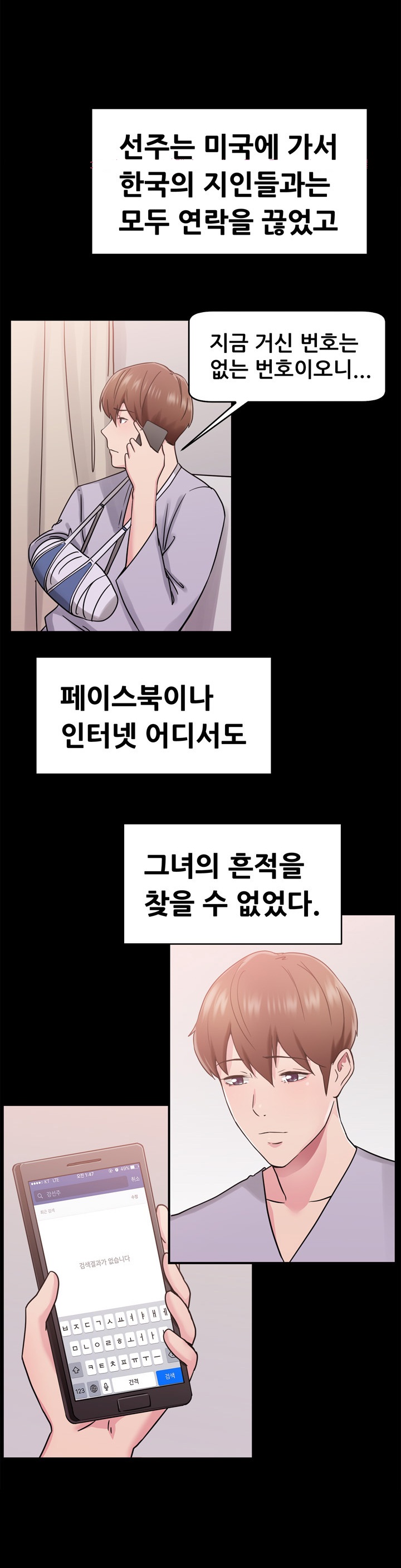 
미국 출장가서 헤어진 여친만난 썰
