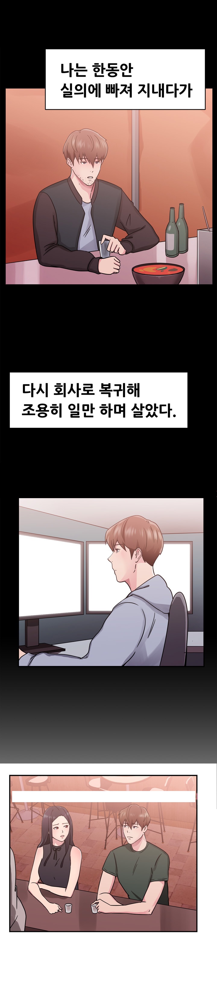 
미국 출장가서 헤어진 여친만난 썰

