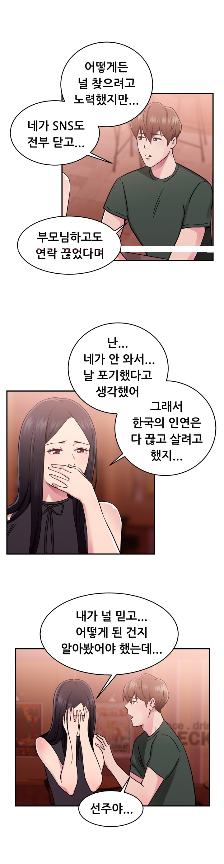 
미국 출장가서 헤어진 여친만난 썰
