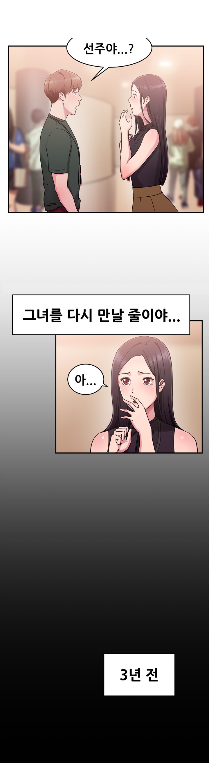 
미국 출장가서 헤어진 여친만난 썰
