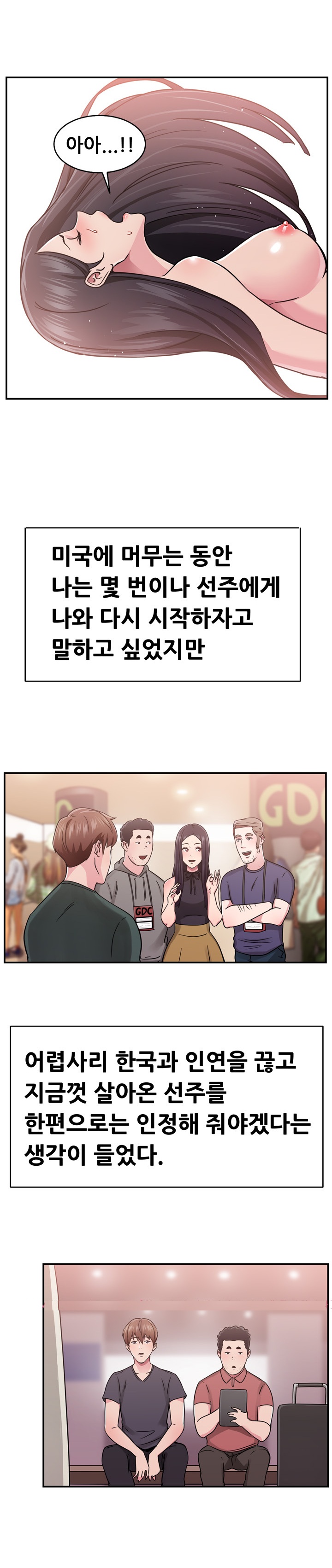 
미국 출장가서 헤어진 여친만난 썰
