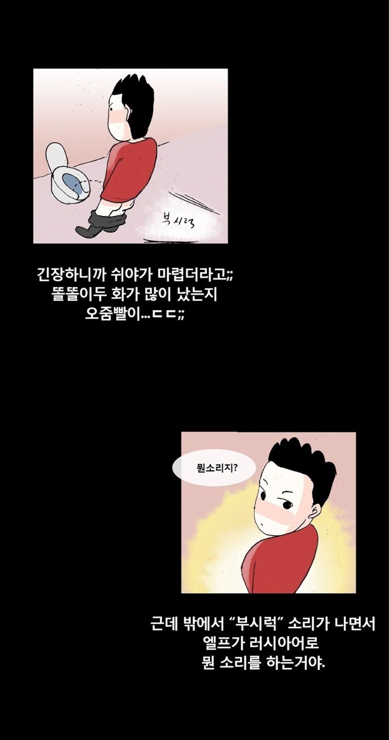 
러시아 출장가서 엘프녀랑 한 썰
