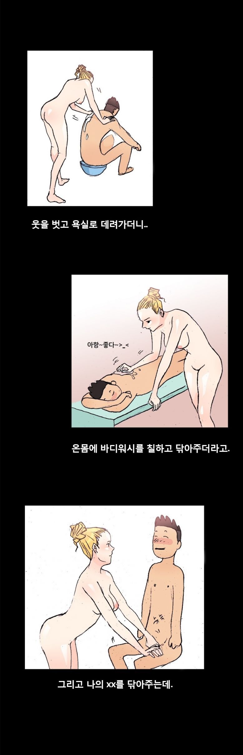
러시아 출장가서 엘프녀랑 한 썰
