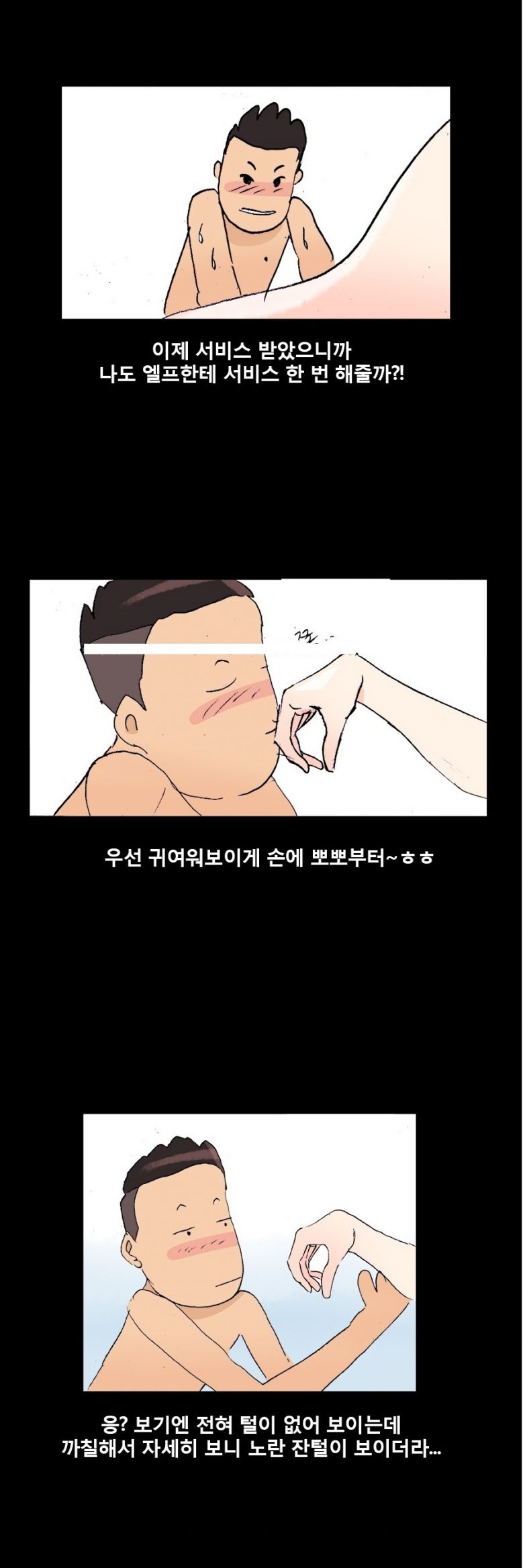 
러시아 출장가서 엘프녀랑 한 썰
