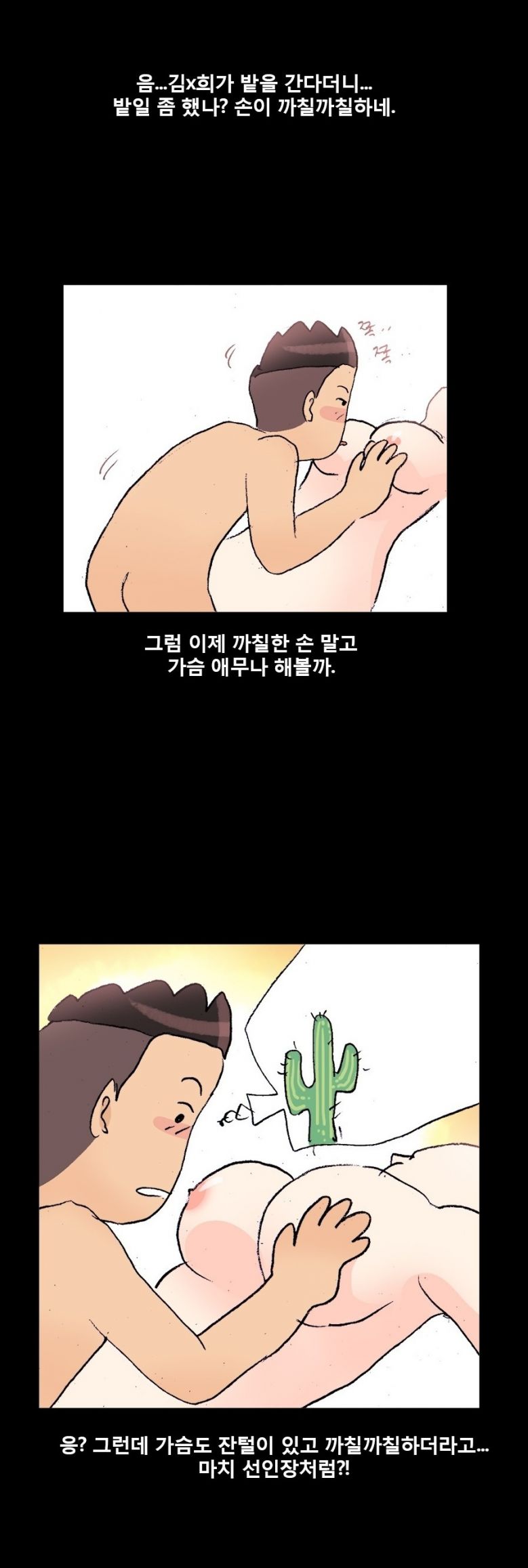 
러시아 출장가서 엘프녀랑 한 썰
