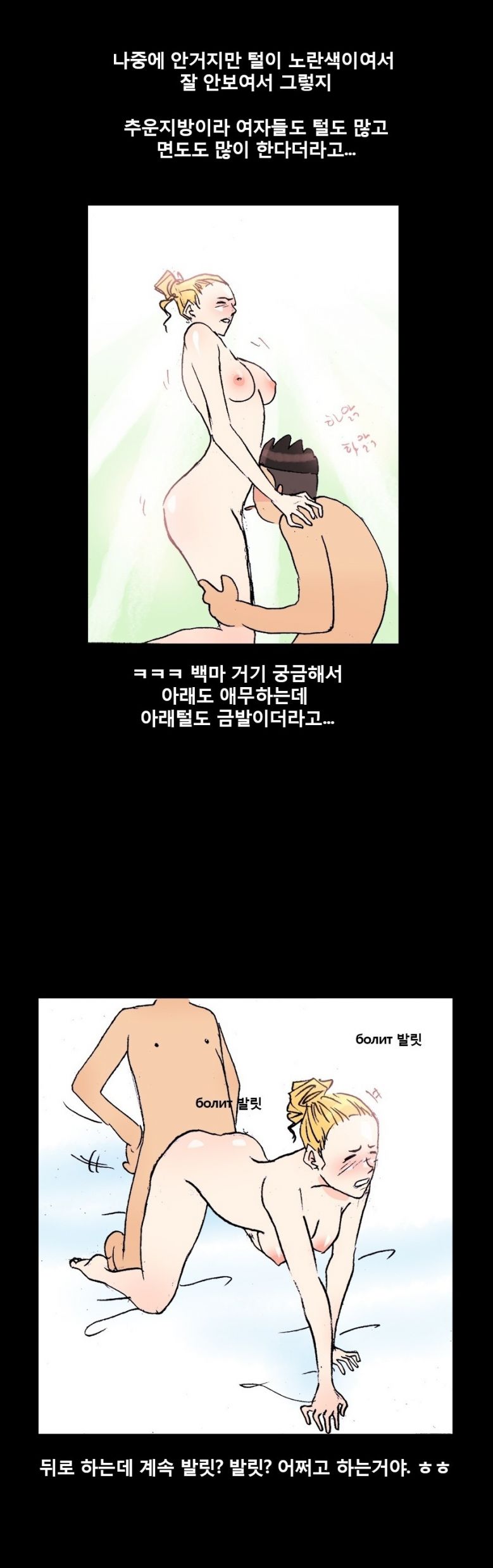 
러시아 출장가서 엘프녀랑 한 썰

