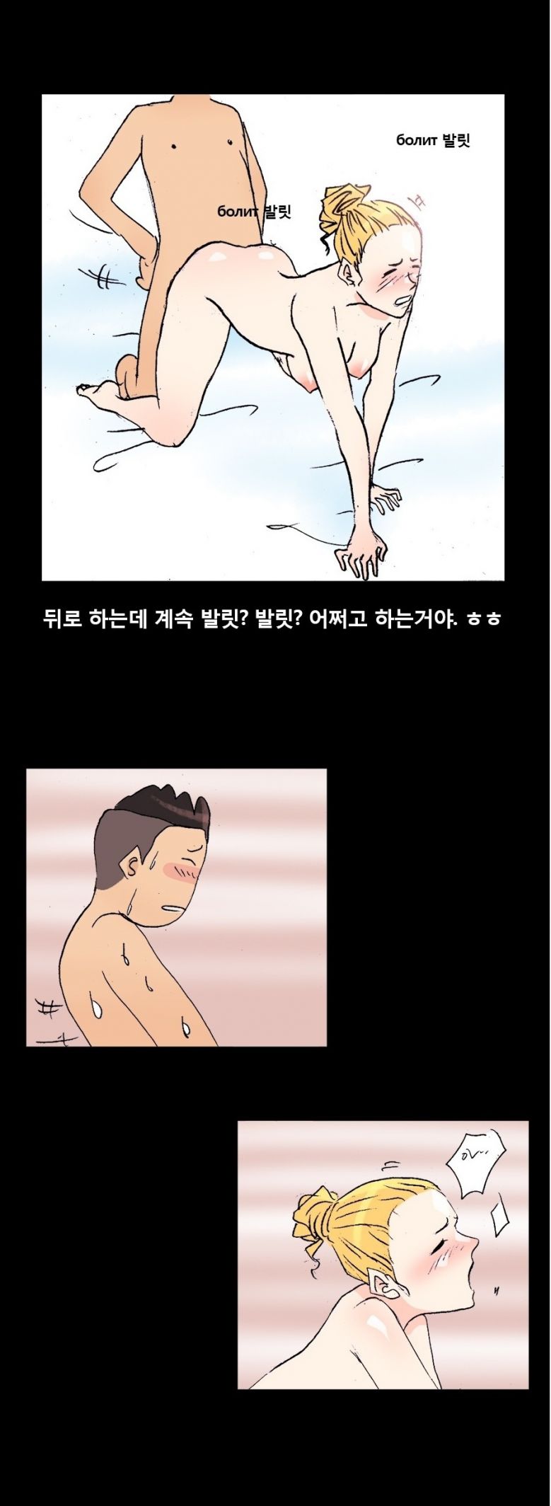 
러시아 출장가서 엘프녀랑 한 썰
