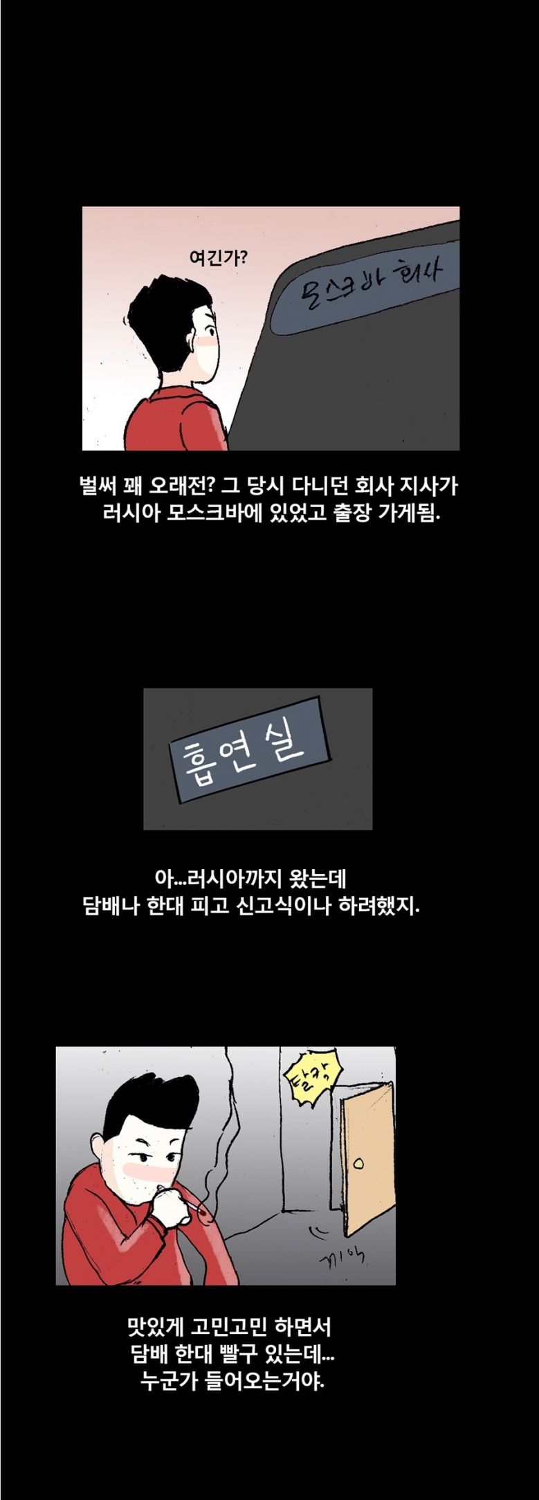 
러시아 출장가서 엘프녀랑 한 썰
