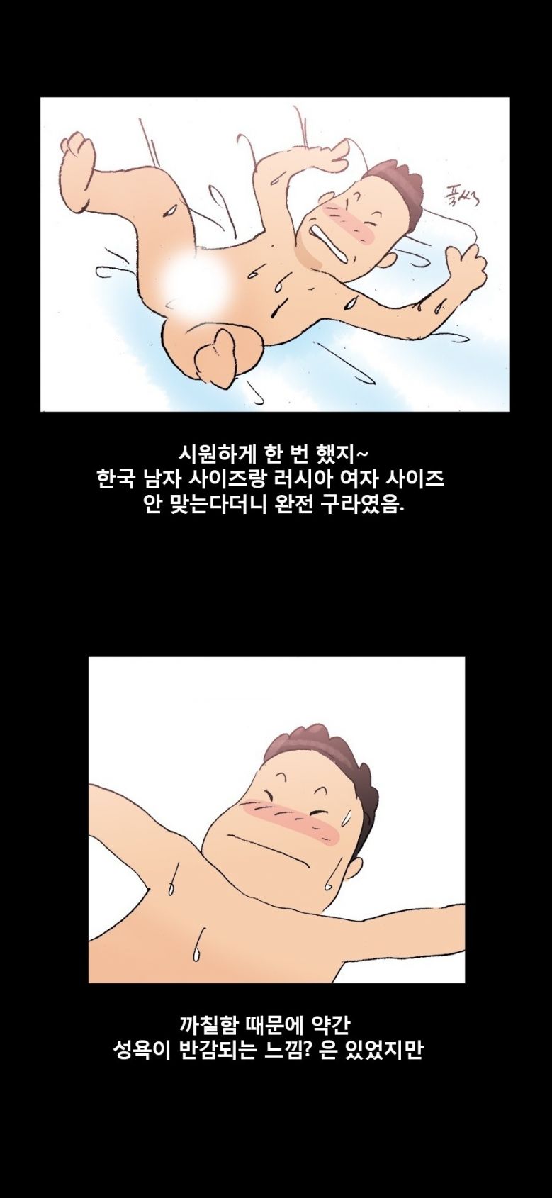 
러시아 출장가서 엘프녀랑 한 썰
