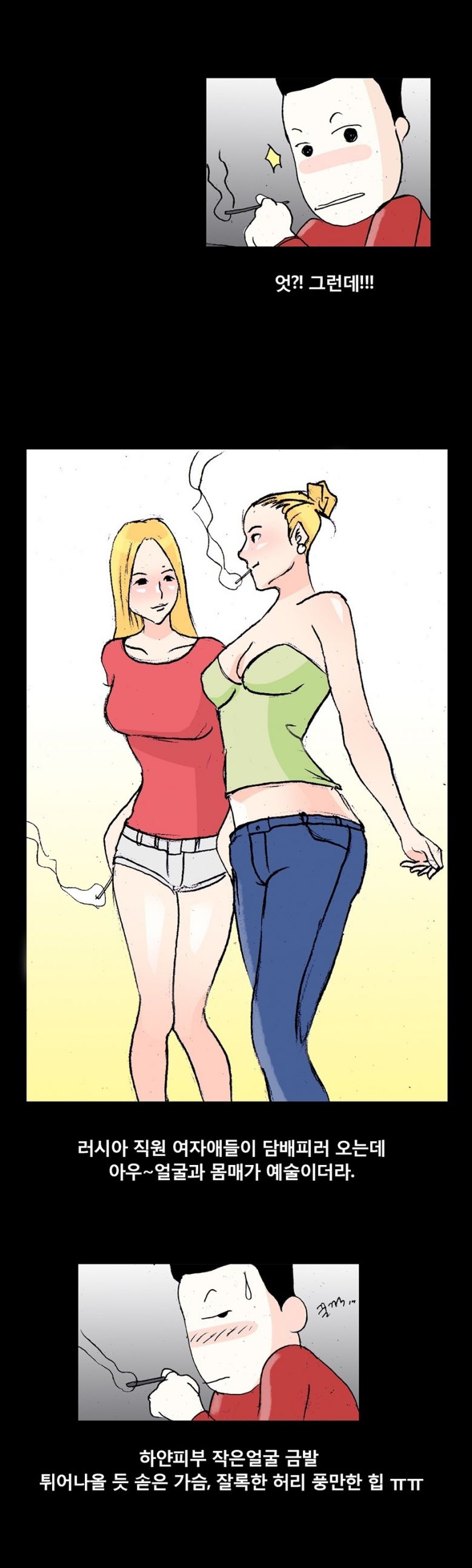 
러시아 출장가서 엘프녀랑 한 썰
