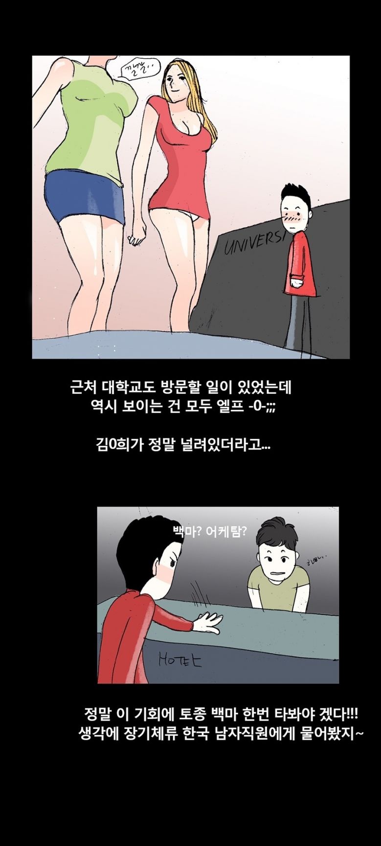 
러시아 출장가서 엘프녀랑 한 썰
