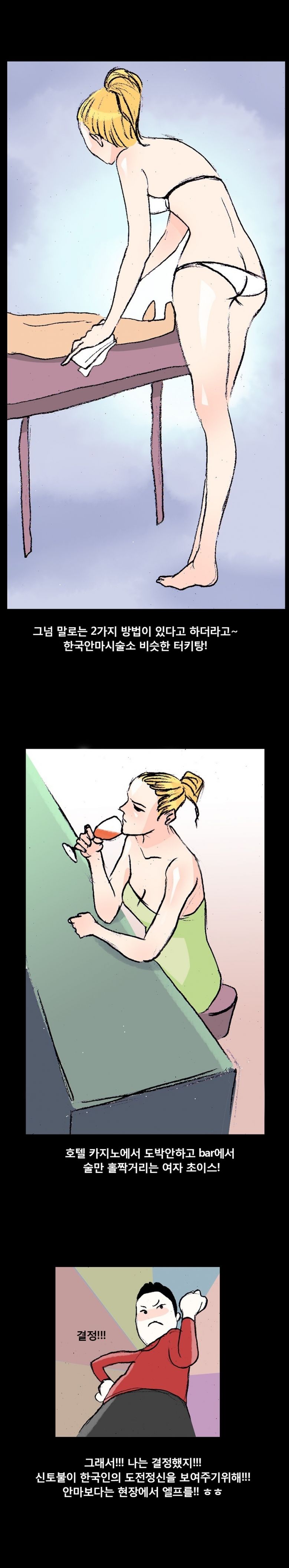 
러시아 출장가서 엘프녀랑 한 썰
