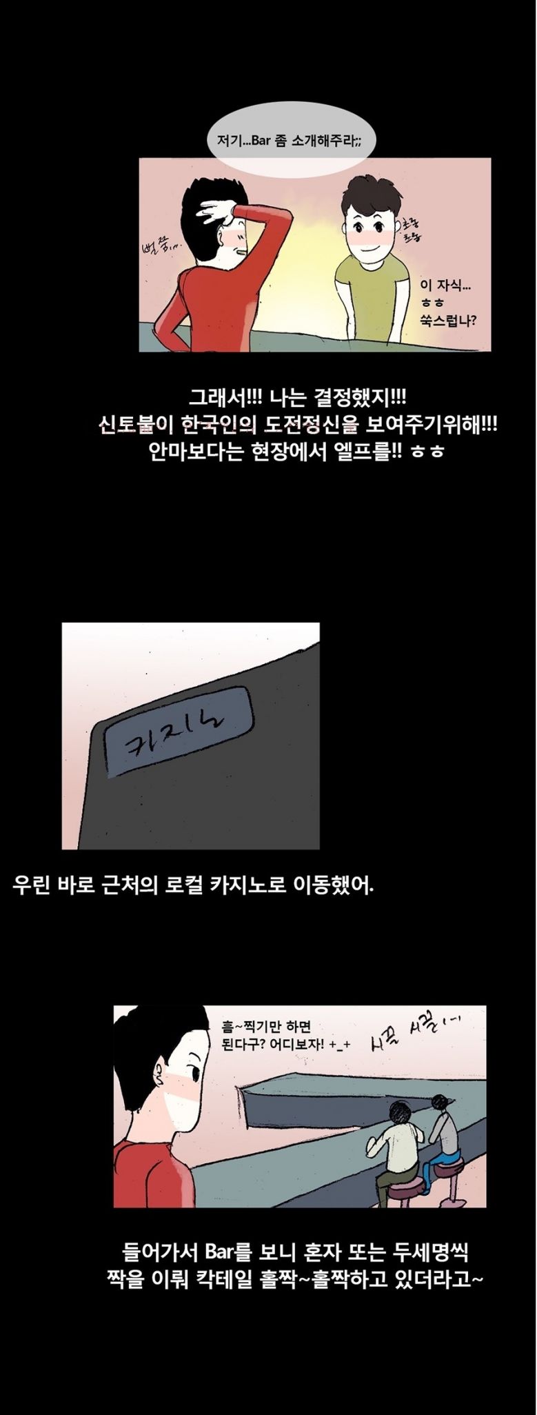 
러시아 출장가서 엘프녀랑 한 썰
