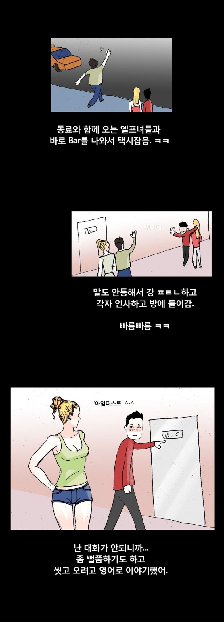 
러시아 출장가서 엘프녀랑 한 썰
