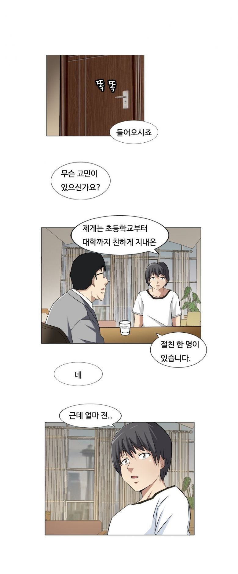 
친구누나와 섹파된 썰
