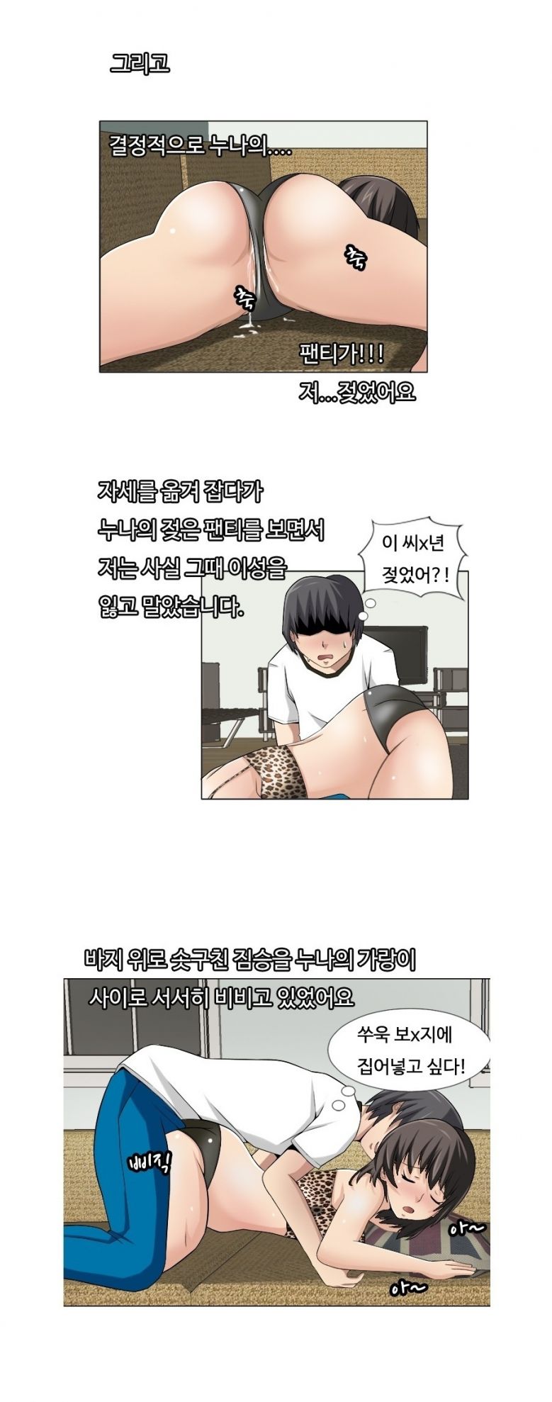 
친구누나와 섹파된 썰
