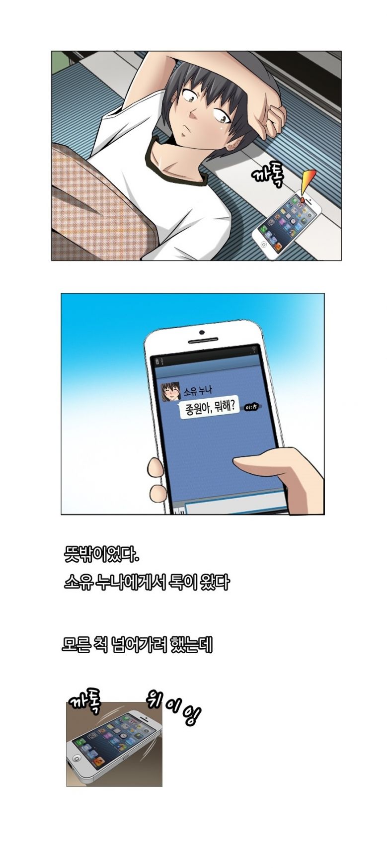 
친구누나와 섹파된 썰
