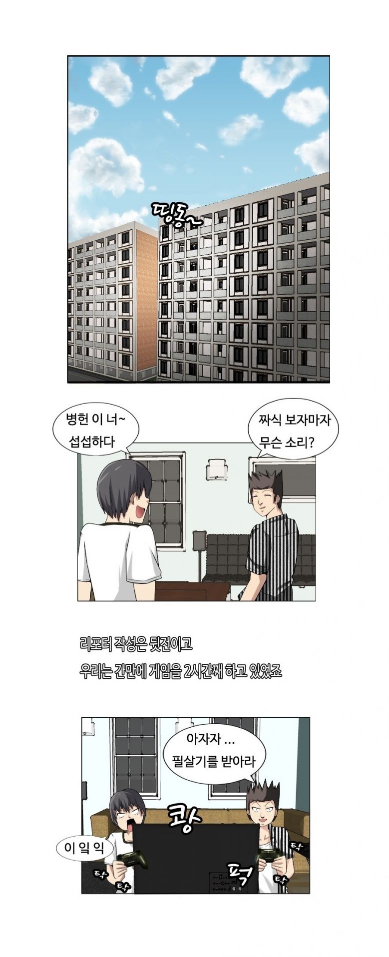 
친구누나와 섹파된 썰
