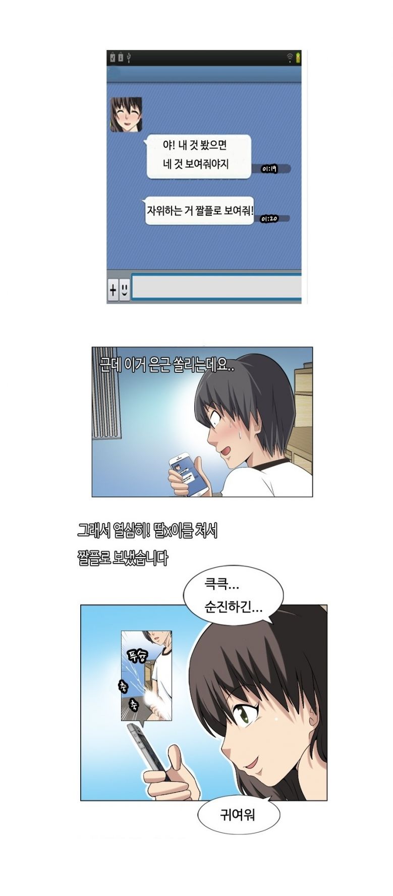 
친구누나와 섹파된 썰
