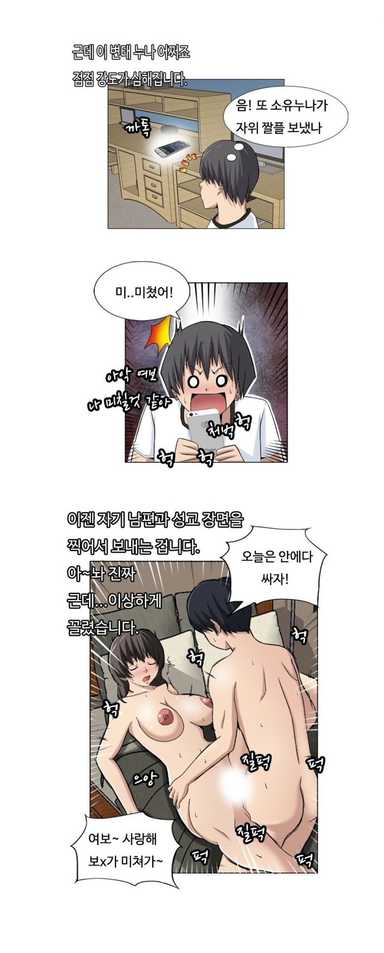 
친구누나와 섹파된 썰
