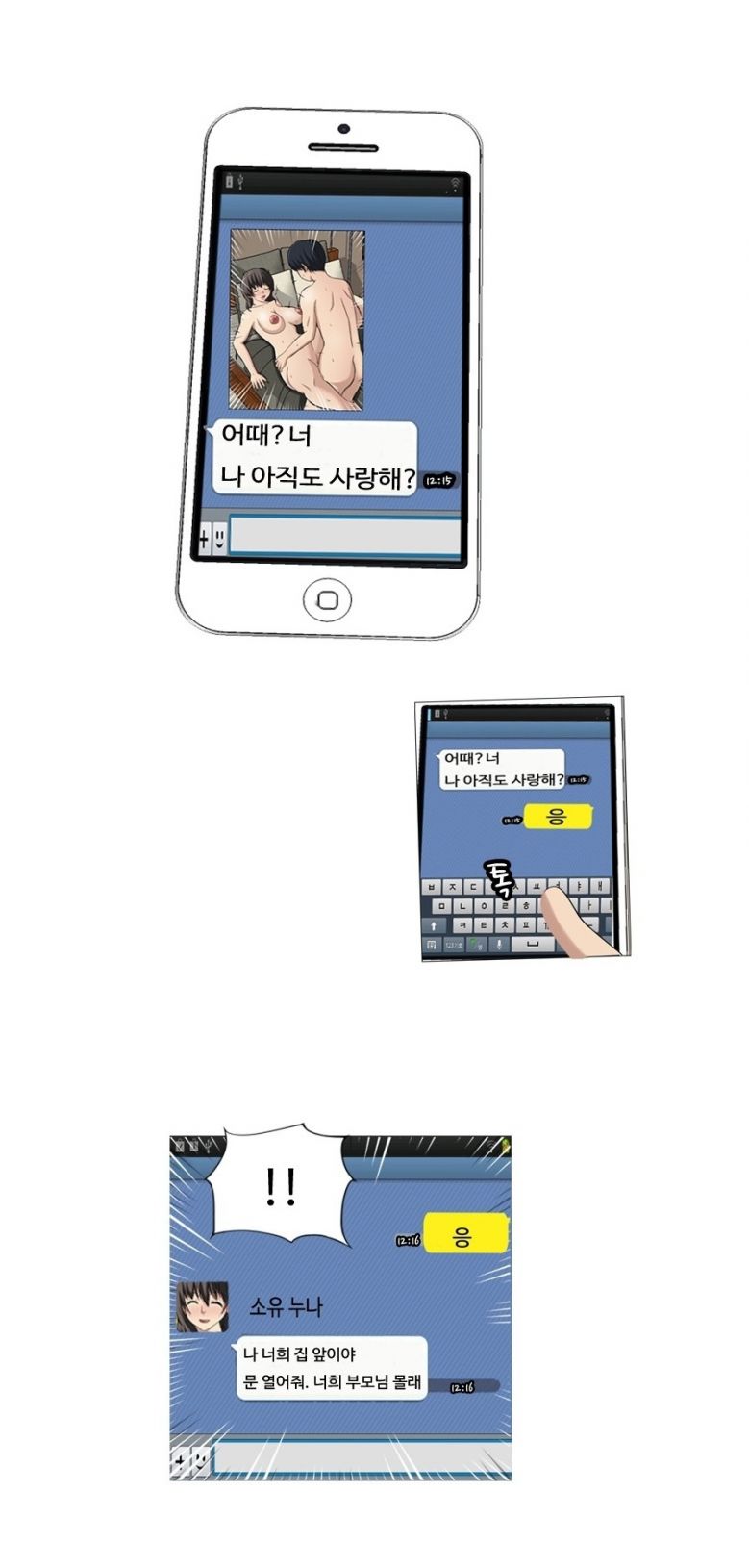 
친구누나와 섹파된 썰
