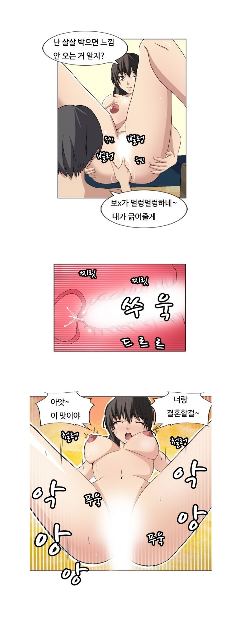 
친구누나와 섹파된 썰
